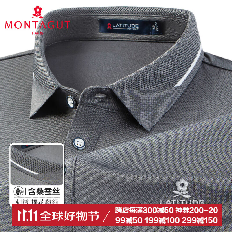 MONTAGUT 梦特娇 蚕丝棉纯色男式长袖翻领Polo衫 ￥96.71