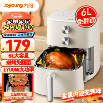 Joyoung 九阳 KL60-V575 金属内腔 空气炸锅 6L（免翻面） 133.36元（需用券）