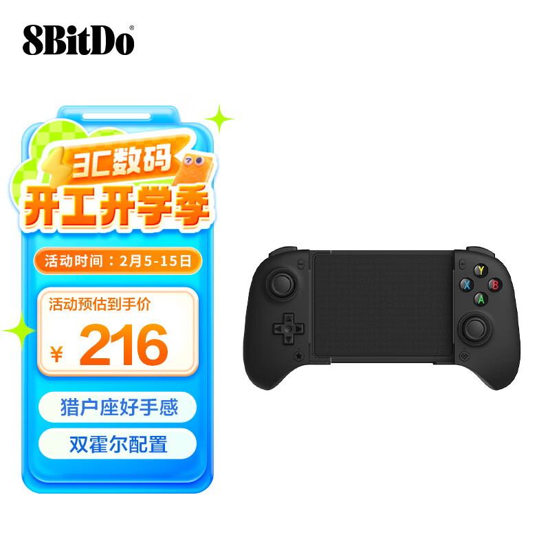 八位堂 8BITDO 猎户座拉伸手柄蓝牙游戏手柄无线霍尔摇杆霍尔扳机安卓 绝区