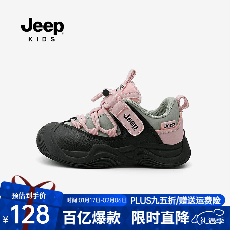 Jeep 儿童鞋子春秋软底防滑跑步鞋轻便女童2024男童品牌运动鞋 黑粉 35码 鞋