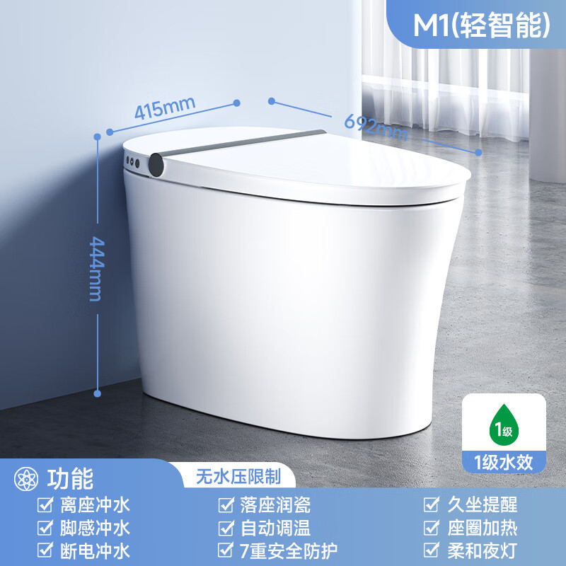 值选：瑞尔特 R&T M1-305 轻智能马桶 1440元（需用券）