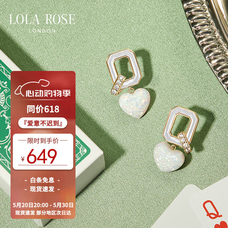 LOLA ROSE Lola Q系列 LR60008 心形925银母贝宝石耳环 649元