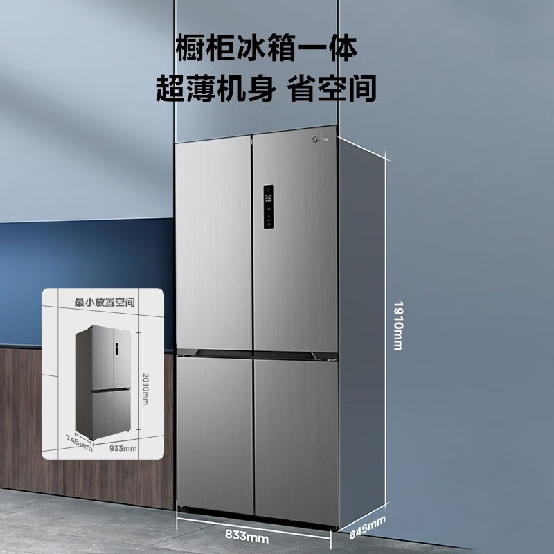 Midea 美的 冰箱545十字四门大容量风冷无霜超薄嵌入式一级双门家用冰箱 2164.