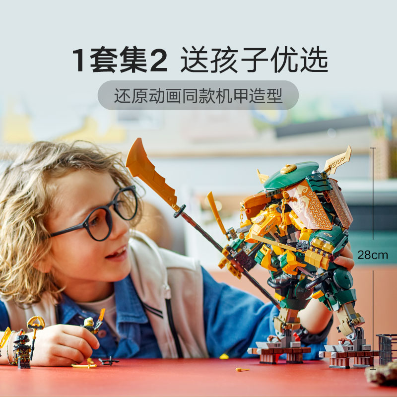 LEGO 乐高 劳埃德和阿林的忍者团队机甲71794儿童拼插积木玩具官方9+ 474.05元