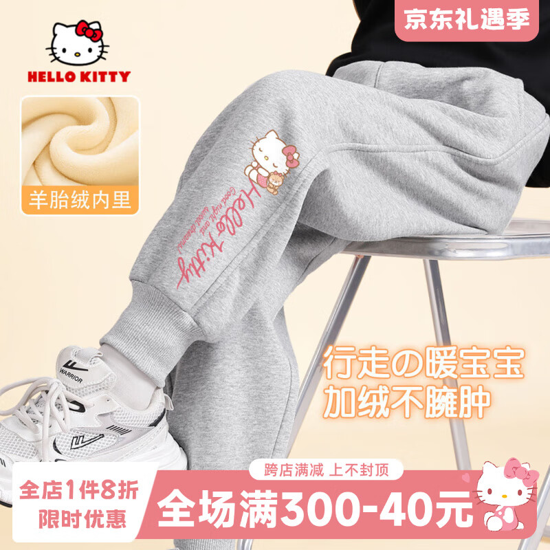 移动端：Hello Kitty 儿童加绒卫裤 加厚保暖羊胎绒 49.6元