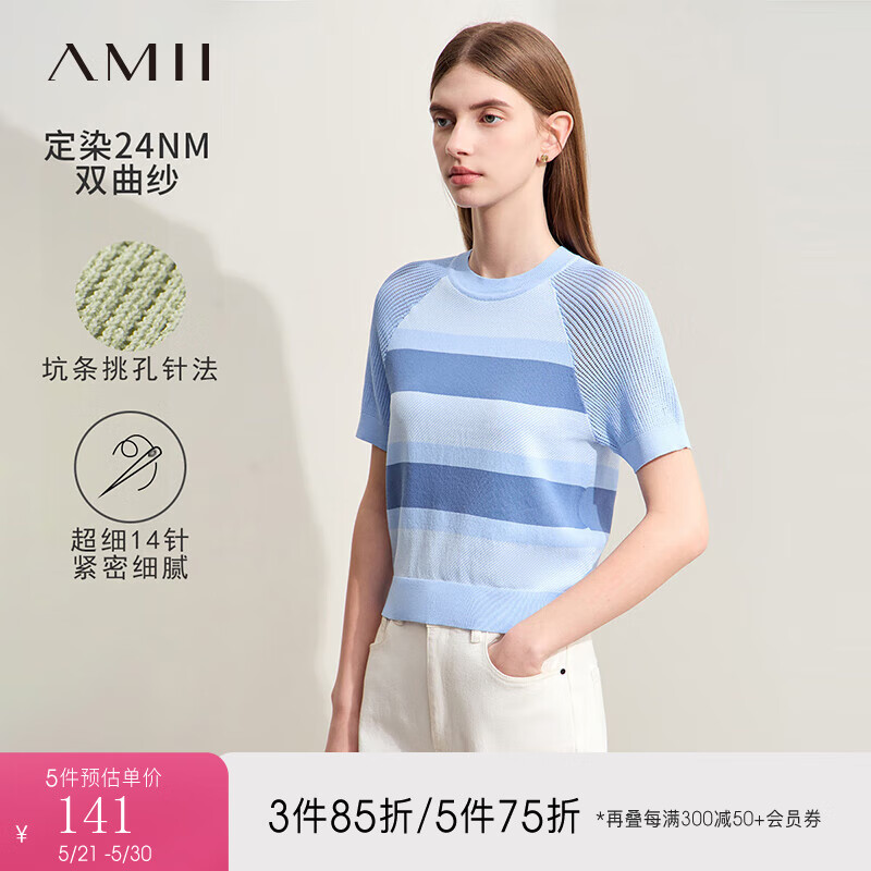 AMII 2024夏撞色条纹插肩短袖高弹直筒双曲纱短款针织衫 天空蓝 160/84A/M 50元