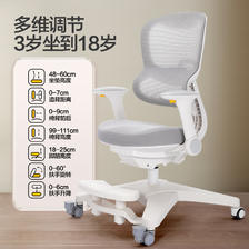 20点开始：京东京造 儿童学习椅 优学椅 灰 699元