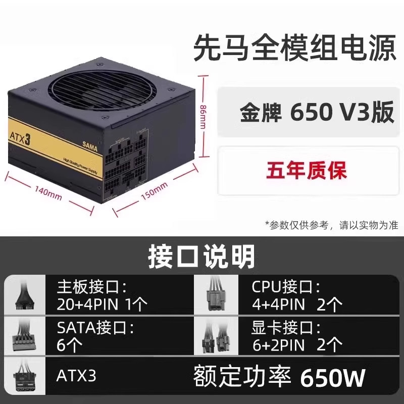 先马 金牌650W/750W/850W电脑模组电源ATX3黑钻XP黑洞电源台式机