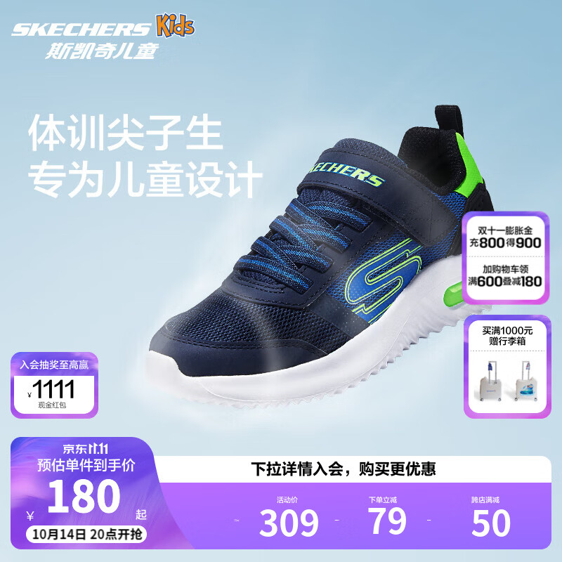 Skechers斯凯奇男童鞋儿童运动鞋秋季减震耐磨中大童休闲跑步鞋403732L 403723L-