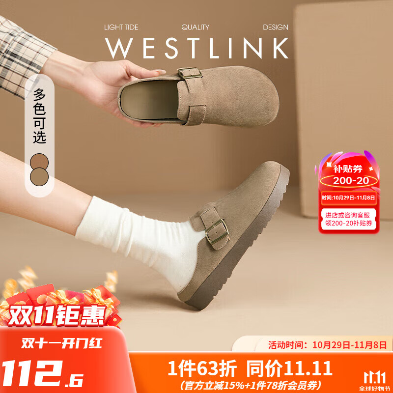 WESTLINK 西遇 厚底勃肯鞋女2024秋季包头复古一脚蹬增高半拖鞋 卡其色 73.11元