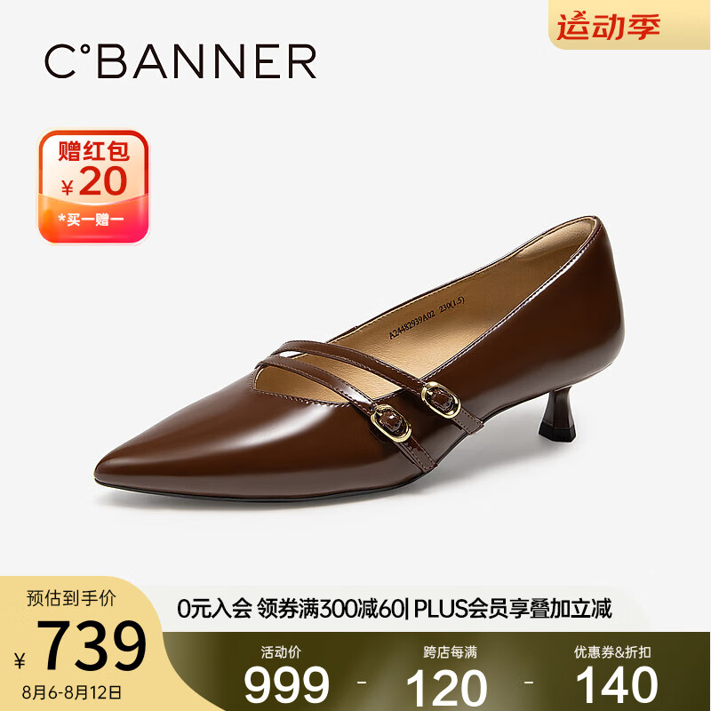 C.BANNER 千百度 漆皮小猫跟浅口法式单鞋女2024秋季尖头高跟鞋 咖色 35 1019元