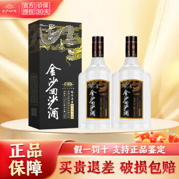 JINSHA 金沙 回沙酒 53度酱香型白酒 钻石五星 500ml* 2瓶 ￥135