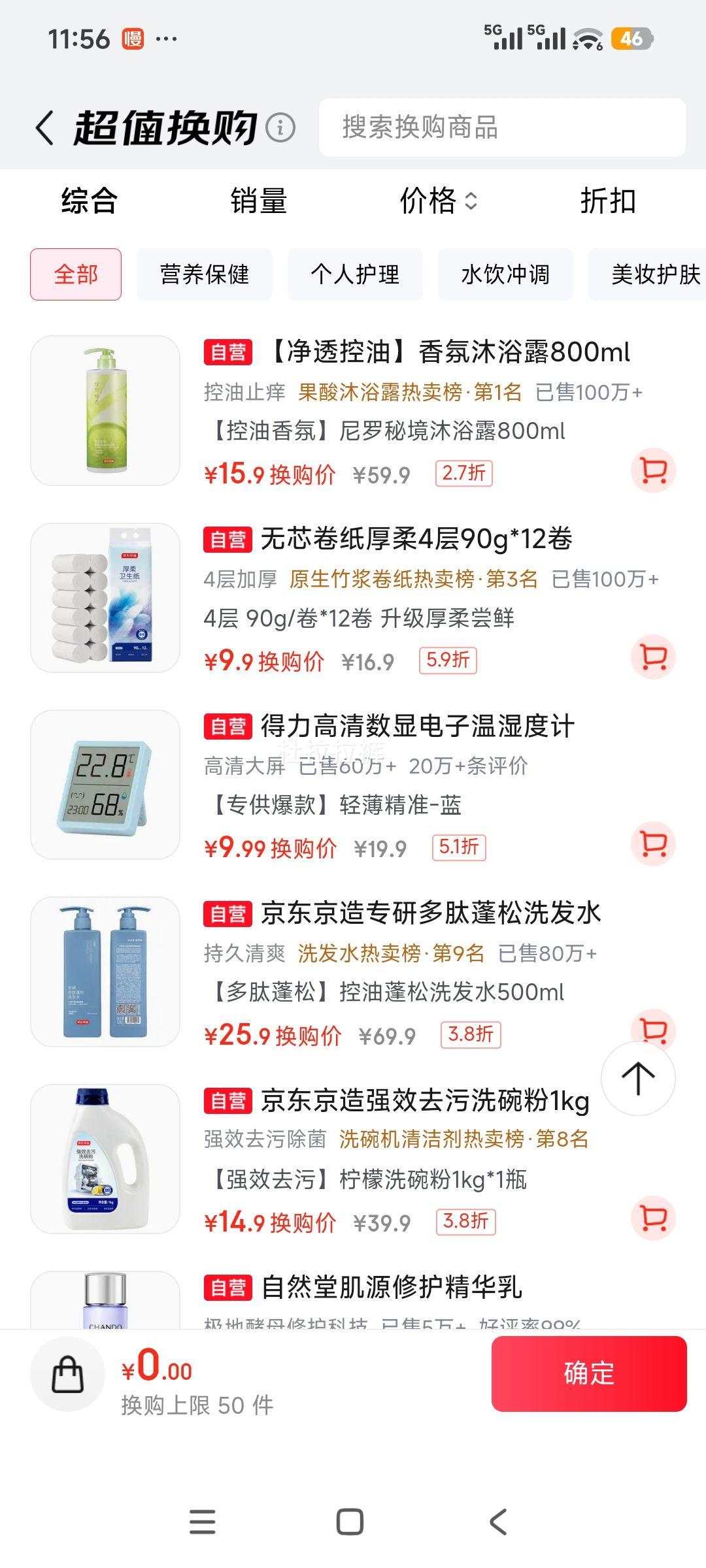 得力 LE517电子温湿度计 带时间表情显示 9.99元 - 线报酷
