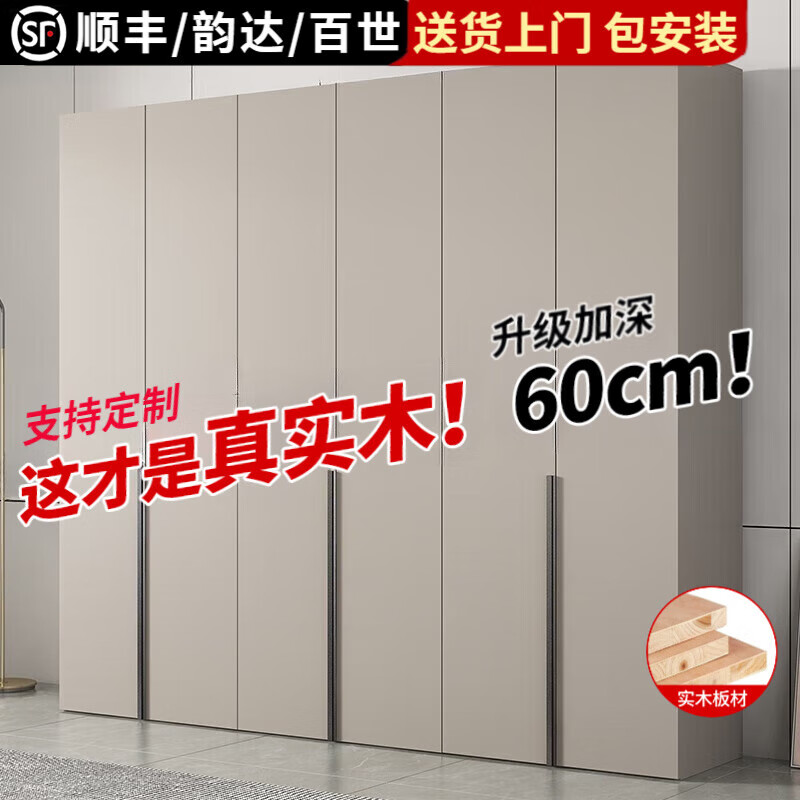 志磊 ENF级实木衣柜 【2门】0.8m主柜 ￥618.8