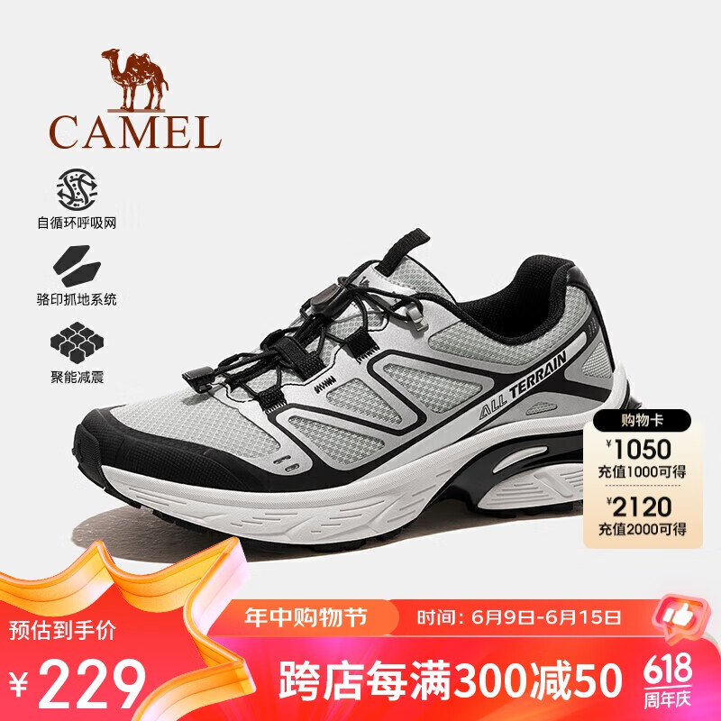CAMEL 骆驼 户外登山鞋透气防撞运动徒步越野鞋男7053 195.67元（需买3件，共587