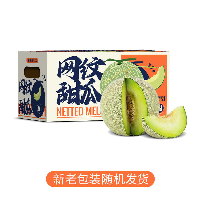 京鲜生 自营蔬果车来袭69.3元任选3件（网纹蜜瓜、沃柑等） 23.1元