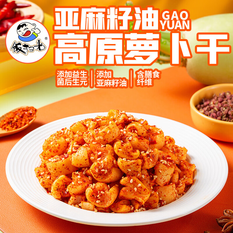 饭扫光 高山萝卜干 麻辣味 300g 玻璃瓶装 1.36元 - 清风线报