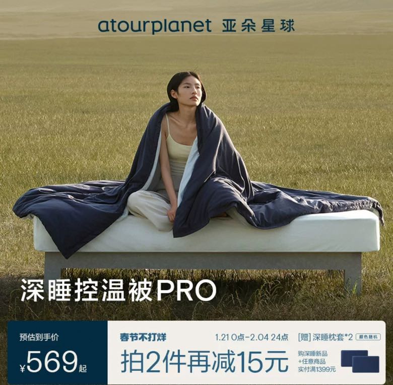 亚朵星球 αTOUR PLANET 深睡被PRO可机洗被子秋冬被保暖双层四季被芯免被