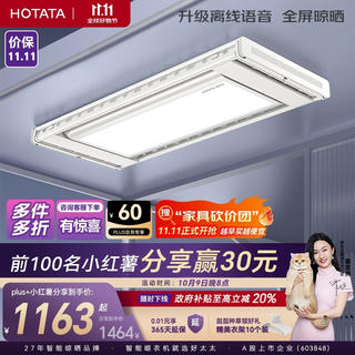 好太太 智能隐形嵌入式升降晾衣架 铝合金 D-3272T 白色 810.47元 - 86线报 好太太 智能隐形嵌入式升降晾衣架 铝合金 D-3272T 白色 810.47元 - 86线报