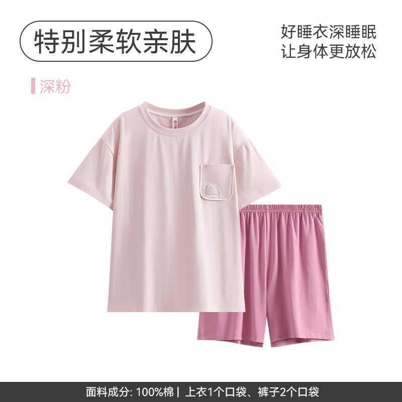 芬腾 情侣薄款纯棉家居服 深粉 49元（需用券）