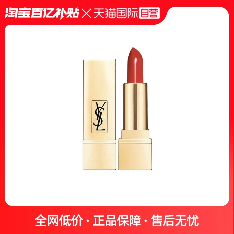 YVES SAINT LAURENT 全新方管口红 #1966暖调红棕 1.3g ￥75.05