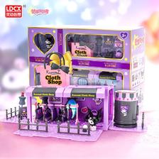 LDCX 灵动创想 三丽鸥库创想设计家凯蒂猫大眼蛙儿童女孩过家家玩具礼物 85.