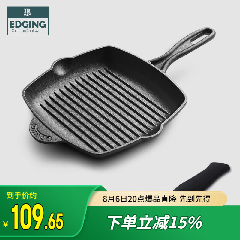 典匠 -24cm牛排煎锅 铸铁煎锅 24cm 30.68元