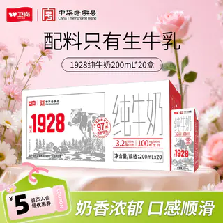 卫岗 3.2g蛋白质 纯牛奶 200ml*24盒 32.9元 - 线报酷 卫岗 3.2g蛋白质 纯牛奶 200ml*24盒 32.9元 - 线报酷