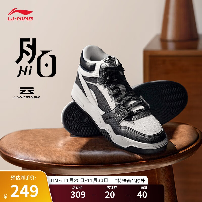 LI-NING 李宁 月白hi丨板鞋女鞋2024新款减震回弹中帮经典休闲鞋AGCU314 249元（