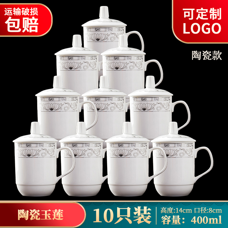 亚彩 YaC-6688 骨瓷带盖会议杯 200mL-400mL 陶瓷玉莲杯10只装 61.67元（需买3件，