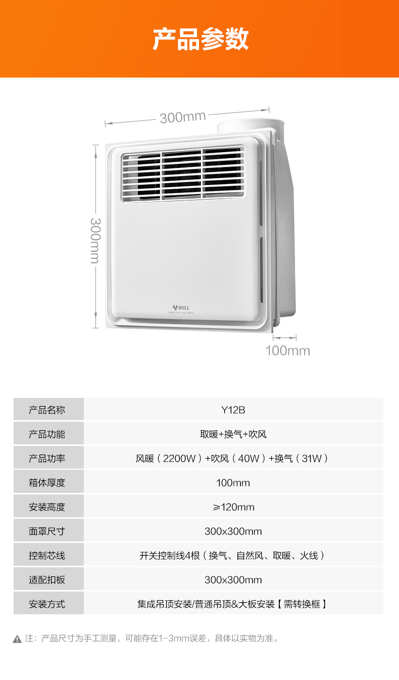 BULL 公牛 多功能风暖浴霸灯照明排气扇一体浴室卫生间家用集成吊顶浴霸 265