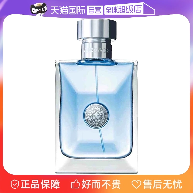 【自营】白敬亭VERSACE/范思哲经典同名男士木质淡香水50ml/100ml ￥230