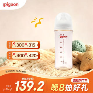 贝亲 自然实感330ml第3代PRO系列 AA194PPSU奶瓶 330ml LL 9月+ 55.63元 - 线报酷 贝亲 自然实感330ml第3代PRO系列 AA194PPSU奶瓶 330ml LL 9月+ 55.63元 - 线报酷