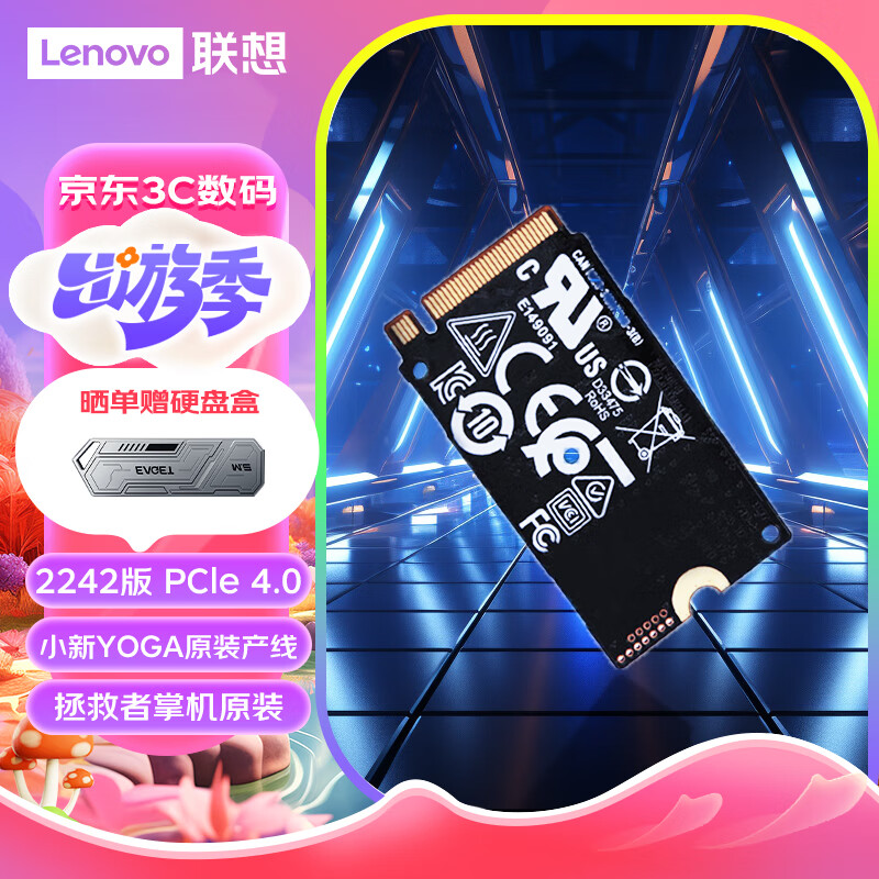 Lenovo 联想 拯救者 小新 掌机 原装 2TB SSD固态硬盘 PCIE4.0 1092.36元（需用券）