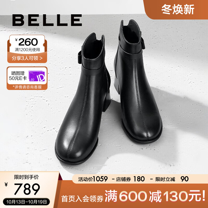 BeLLE 百丽 气质通勤时装靴23冬季羊皮粗跟短靴A1X1DDD3 黑色-单里 37 1439元（需