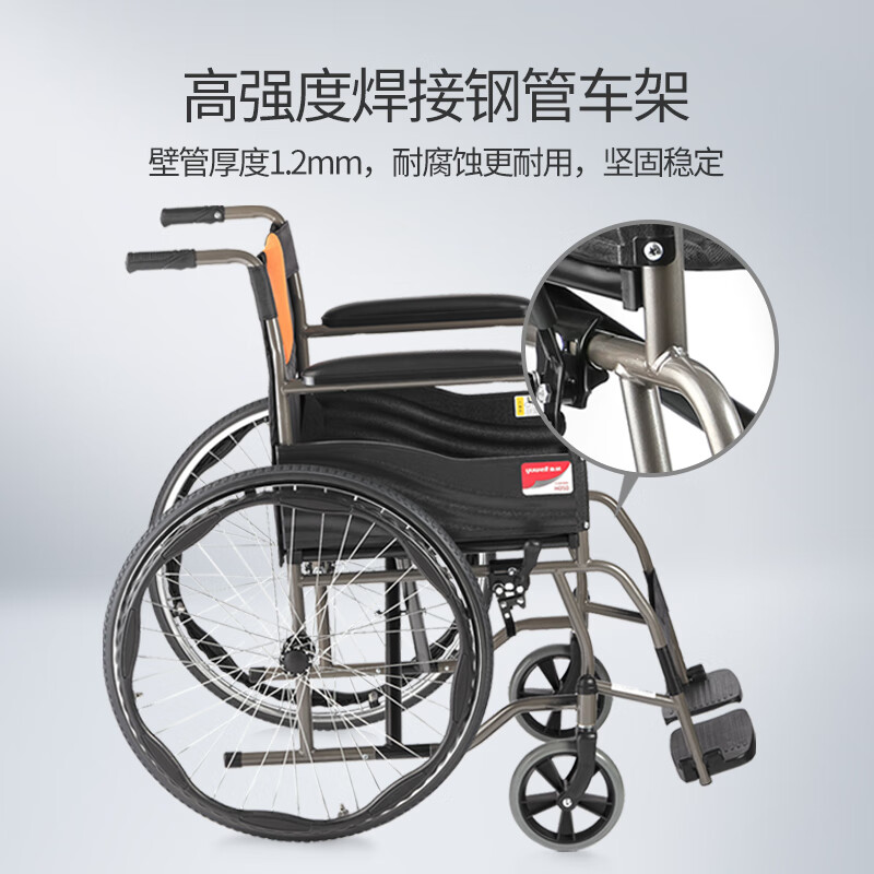 消费券补贴：yuwell 鱼跃 可折叠老人轮椅车 H050钢管升级加固 246.27元（需用