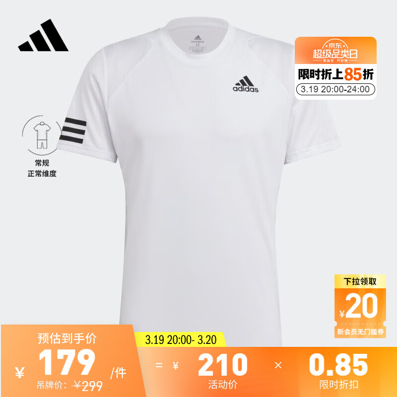 adidas 阿迪达斯 官方男装速干网球舒适运动上衣短袖T恤GL5401 白/黑色 A/L 231元