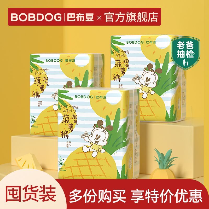 BoBDoG 巴布豆 菠萝 宝宝拉拉裤 XL18片 20.13元