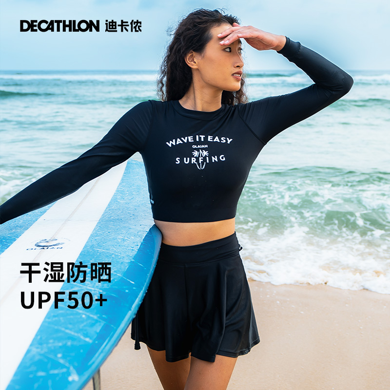 迪卡侬 DECATHLON 女款分体泳衣 8810054 79.9元