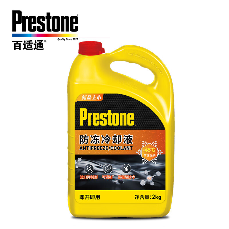 Prestone 百适通 防冻液 汽车冷却液 -45℃荧光黄 可混加长效水箱宝 2KG 68元