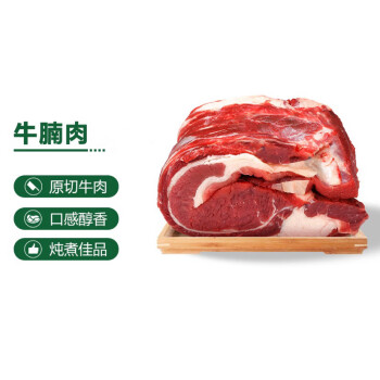 鲜木 原切牛腩（配料表只有牛肉）4斤装+顺丰冷链 ￥103.5