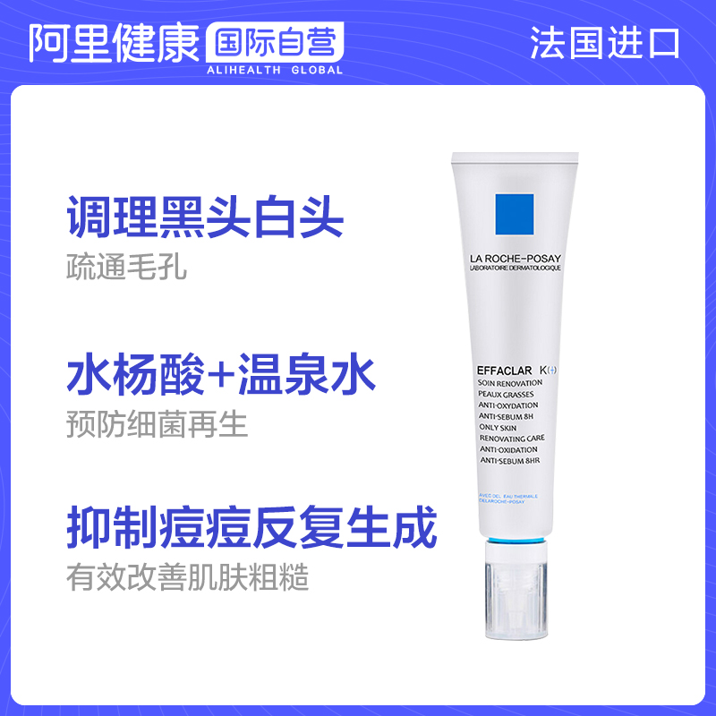 LA ROCHE-POSAY 理肤泉 清痘净肤细致K+精华乳 40ml 102元