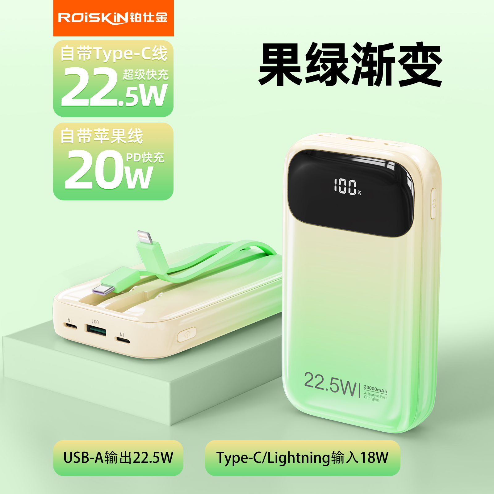 超Q充电宝新款20000毫安自带线大容量双向超级快充移动电源适用华为小米苹