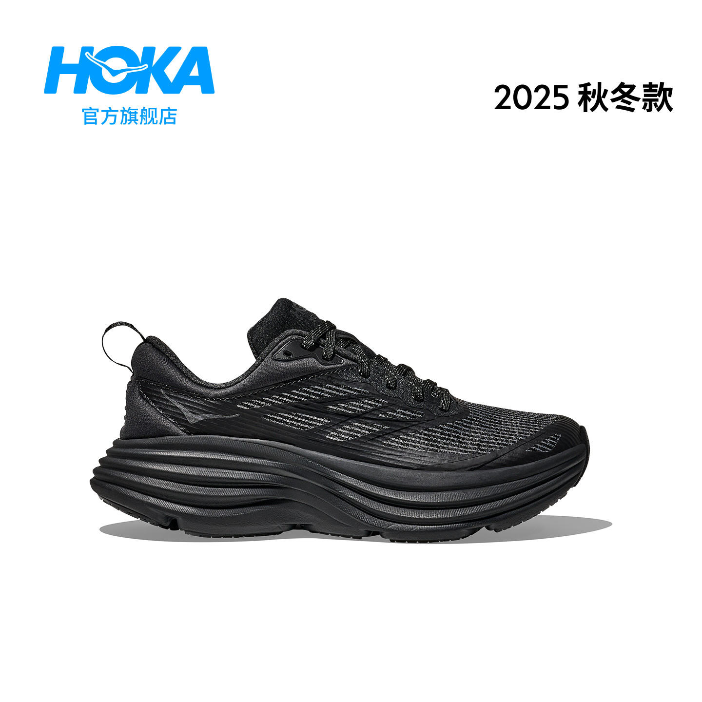 HOKA BONDI 8 TS CAGED 男女款缓震跑步鞋 749.01元（淘金币可抵12.82元起）