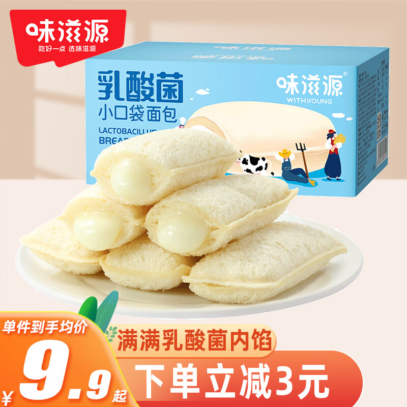 weiziyuan 味滋源 乳酸菌小口袋面包300g 网红办公室休闲零食 夹心手撕面包整