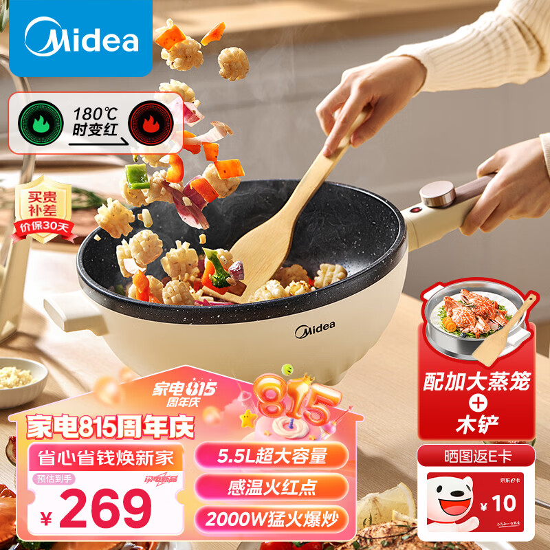 Midea 美的 电炒锅 电热锅 电蒸锅 电煮锅 电火锅 家用多功能锅5.5L煎炒一体锅