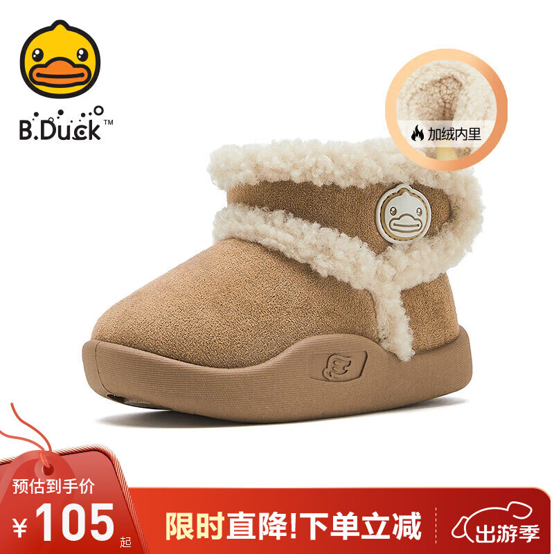 B.Duck 小黄鸭 加绒男童女童雪地靴 儿童保暖靴 ￥79