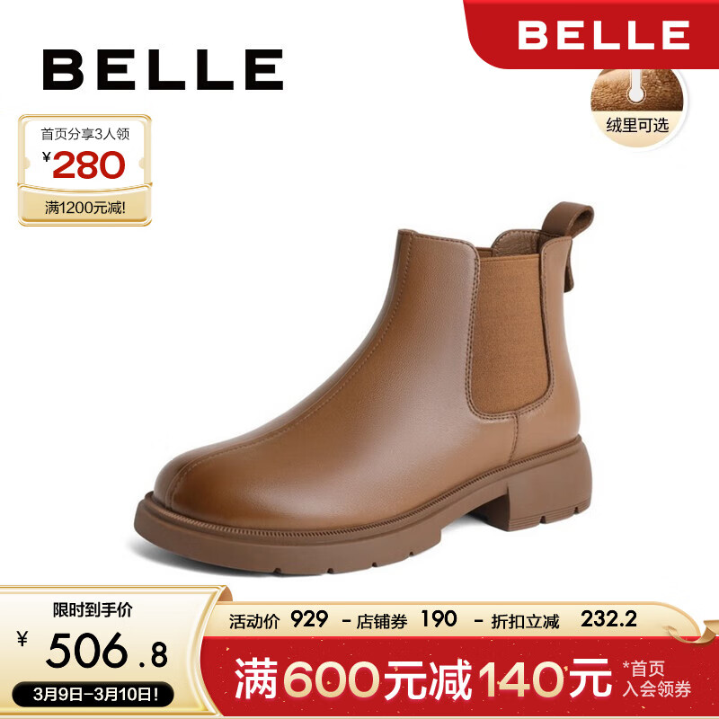BeLLE 百丽 柔软法式切尔西靴女23冬季羊皮通勤短靴A2V1DDD3 棕色-薄绒 38 500.84