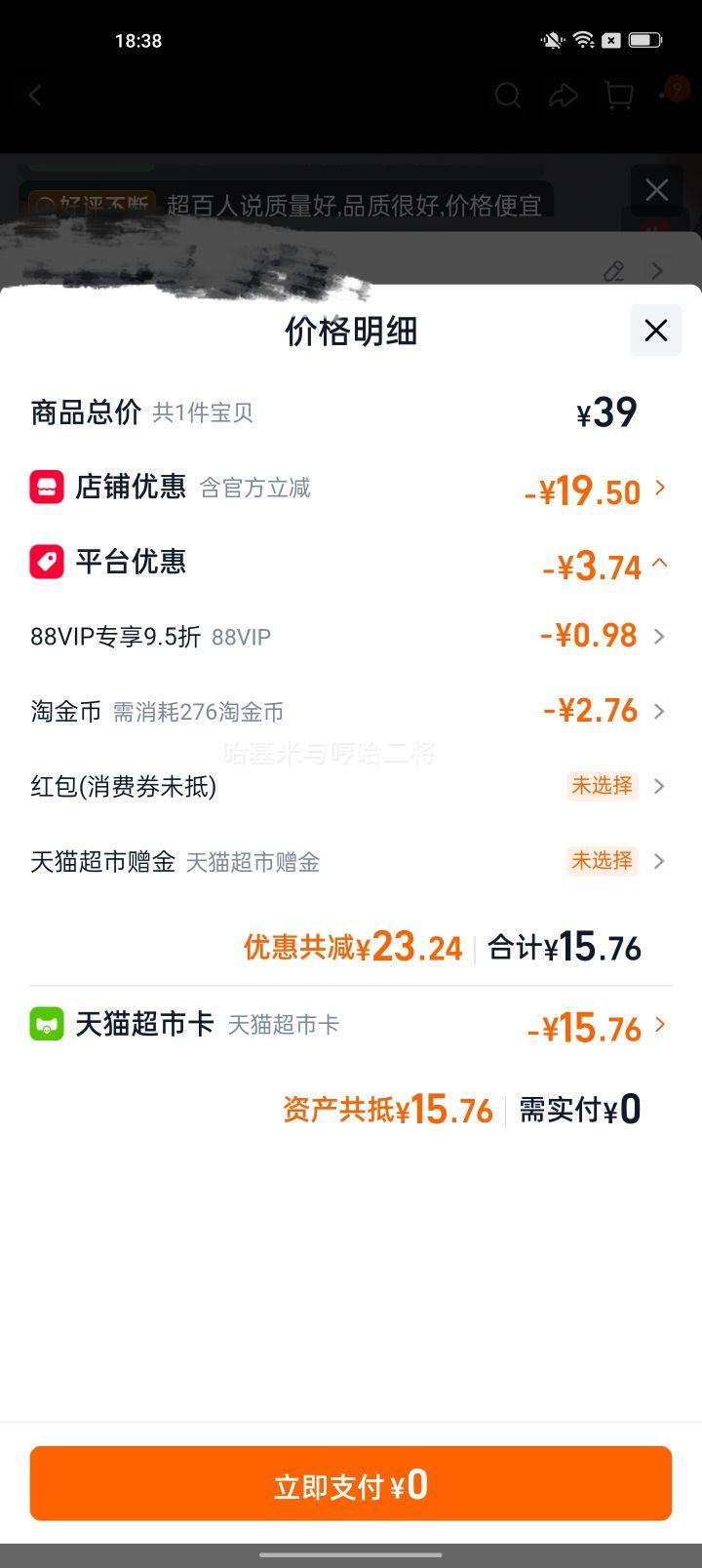 亚太森博 相思A4打印纸 80g 500张 加厚款 15.76元+2.76元淘金币 - 86线报