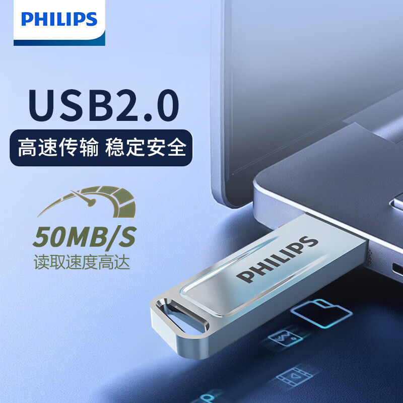 飞利浦（PHILIPS）8GB USB2.0 U盘 21UA-G大容量U盘 14.16元